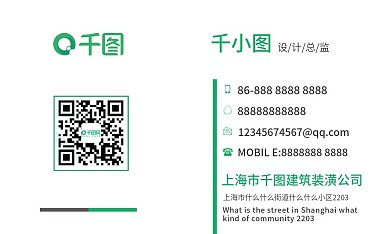 小清新简约商务名片