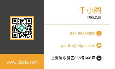 商业时尚简约撞色名片