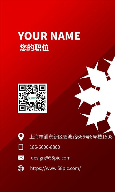 红色竖版大气商务科技网络名片