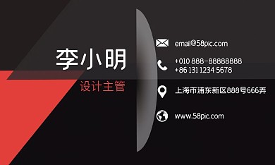 千图网红色黑色几何商务名片