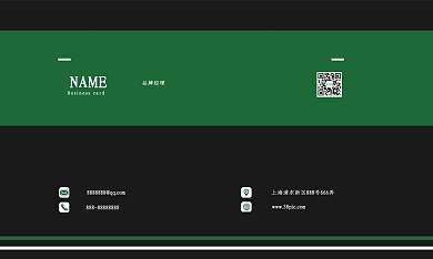 大气深沉黑色绿色商务名片品牌经理名片