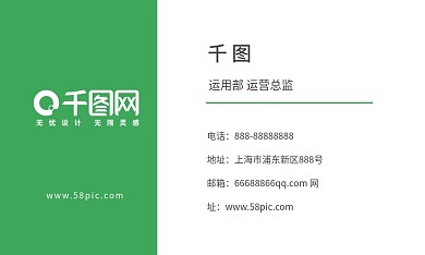大气简约分割商务名片设计