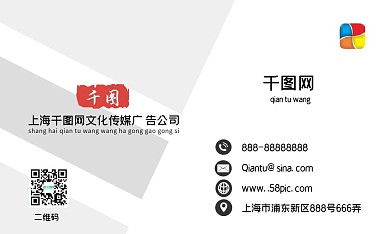 中式灰白简约名片原创