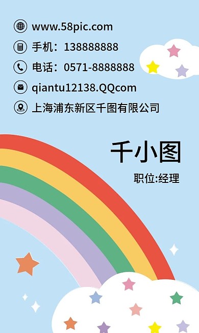 原创手绘彩虹星星美术教育培训公司商务名片