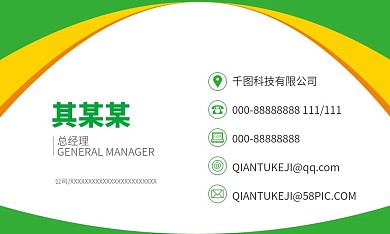 名片设计商务环保矢量文件