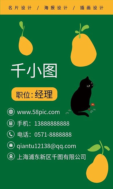 原创手绘卡通日系小清新猫咪创意商务名片