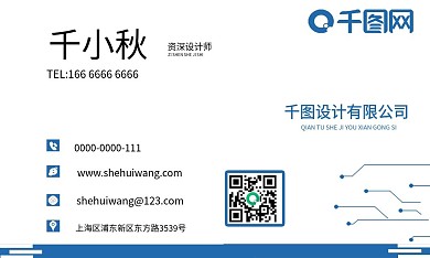 蓝色经典经理名片