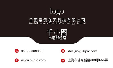 简约大气金融商务名片