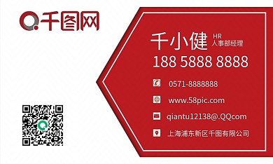 高端红色商务简约名片