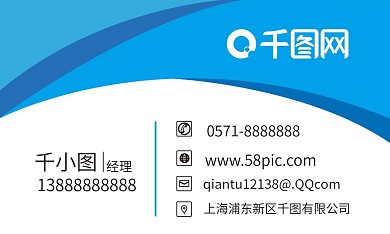 蓝色简约大气商务名片