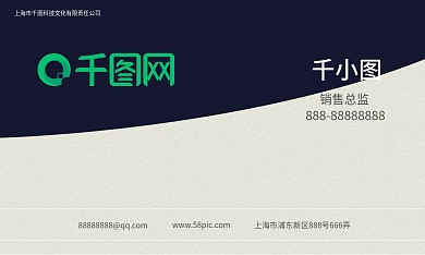 商务名片、名片、