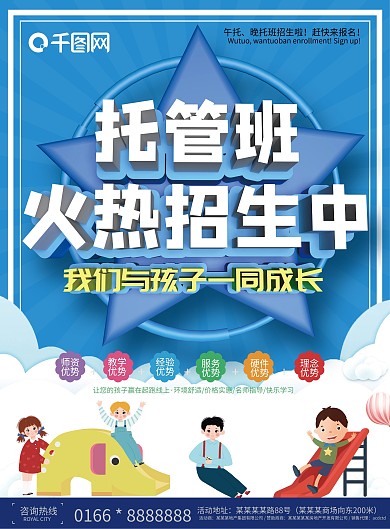 创意c4d托管班招生宣传页