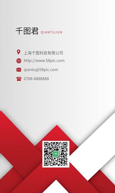 高端商务企业公司名片几何简约模板简洁