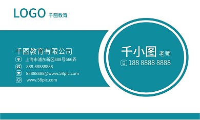 教育培训名片设计模板