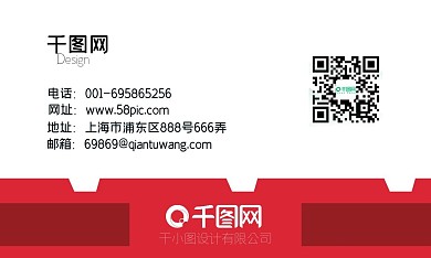 红色扁平化商务名片
