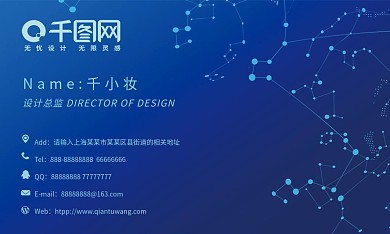 蓝色科技感觉商务名片