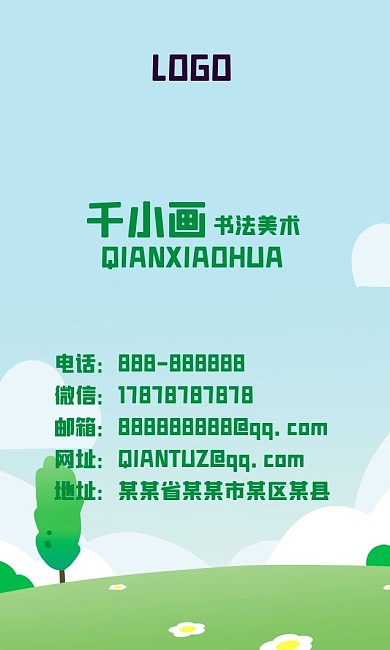 校园展板背景图片名片