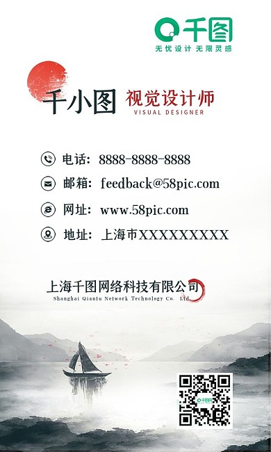 中国风古典水墨山水简约大气名片设计