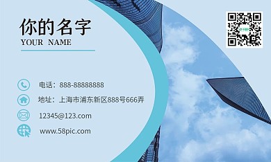 现代风简约大气商务名片