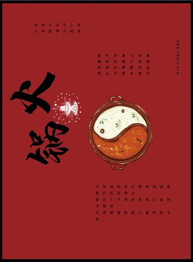 高端简约川味火锅菜单