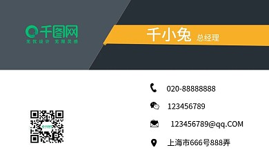 高档企业商务名片模板