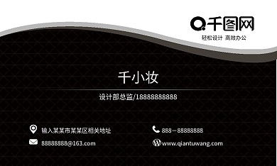 酷黑简约大气商务名片
