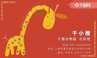 卡通名片
