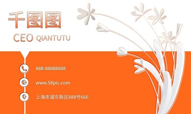 中国风浮雕复古商务名片