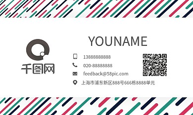 简约线条商务名片