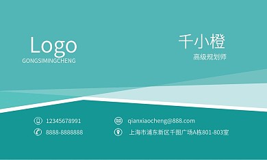 清新薄荷绿大众商务名片