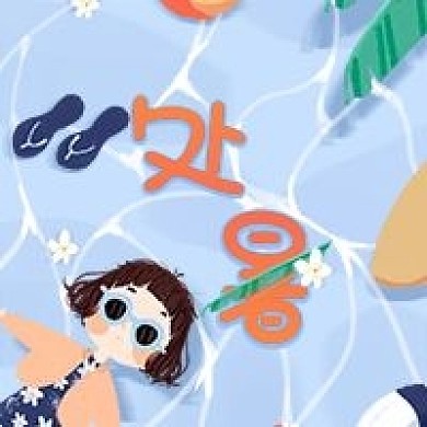 处暑公众号次图创意字体设计背景