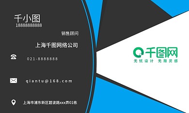 高雅浅蓝个性名片