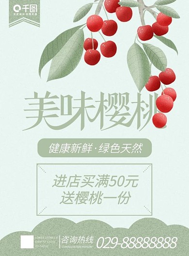 原创手绘简约版水果宣传单