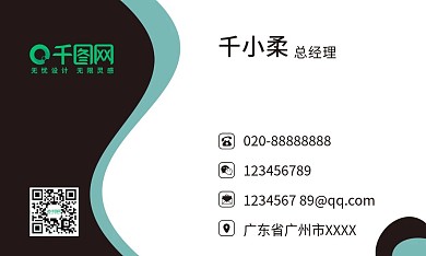 个性简约高端商务名片