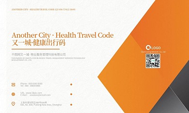 社区门禁健康卡片