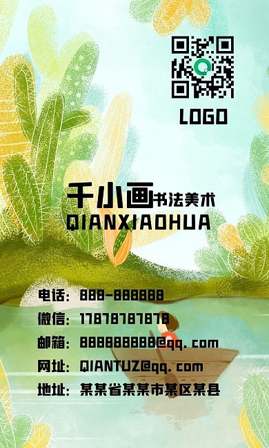 春水初生春游踏青手绘插画名片