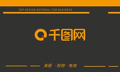 简约橙黑色个人名片