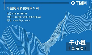 简约线条商务名片