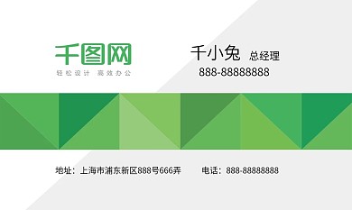 企业专用商务名片1