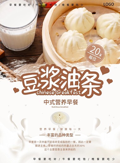 中餐馆早餐DM简约宣传单