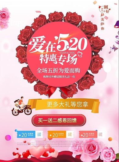 520DM宣传单
