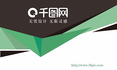 绿色立体感商务名片