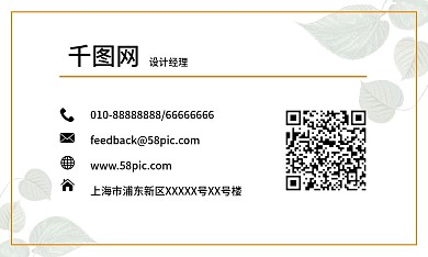 黄色树叶名片设计