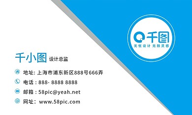 矢量名片蓝色科技时尚简约