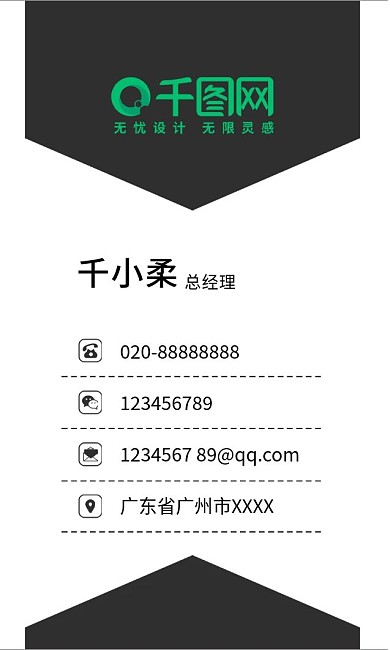 简约企业高档名片模板