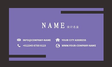 紫色简约大气矢量商务风创意名片