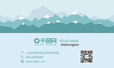 清新剪纸风蓝色名片