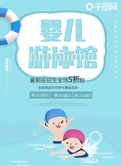 幼儿园招生宣传单