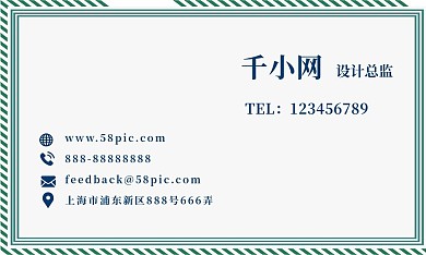 简约清新线条叠加矩形平衡排列拼凑名片