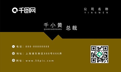 2几何商务潮流名片